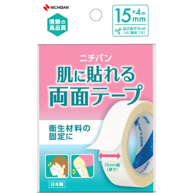 ニチバン 肌に貼れる両面テープ HW154 15mm×4m (1個) ハサミでカット 応急処置