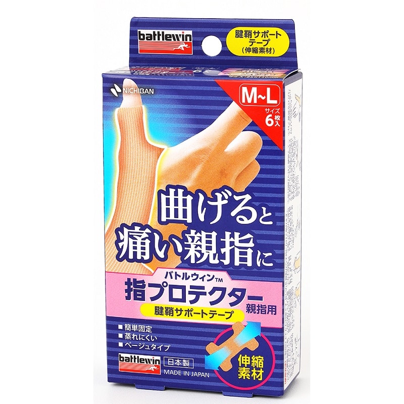 ニチバン バトルウィン 指プロテクター親指用 M-Lサイズ YPT6ML (6枚) ベージュタイプ 固定 テーピング