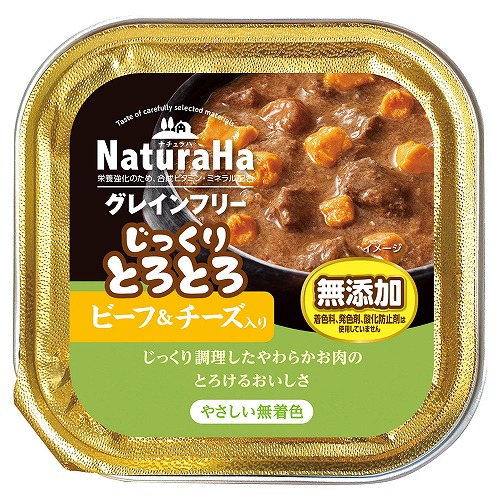 マルカン サンライズ ナチュラハ グレインフリー じっくりとろとろビーフ&チーズ入り (100g) ドッグフード ウェット