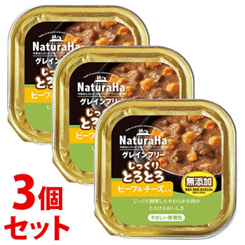 《セット販売》 マルカン サンライズ ナチュラハ グレインフリー じっくりとろとろビーフ&チーズ入り (100g)×3個セット ドッグフード ウェット