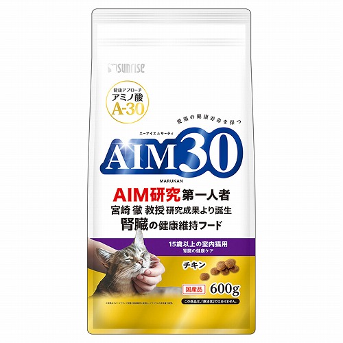 マルカン サンライズ AIM30 15歳以上の室内猫用 腎臓の健康ケア (600g) キャットフード ドライフード 総合栄養食 アミノ酸
