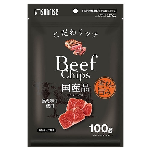 マルカン サンライズ こだわリッチ ビーフチップス (100g) ビーフジャーキー 犬用おやつ 愛犬用スナック ドッグフード