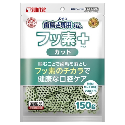 マルカン サンライズ ゴン太の歯磨き専用ガム フッ素プラス カット クロロフィル入り (150g) 犬用おやつ 愛犬用スナック ドッグフード