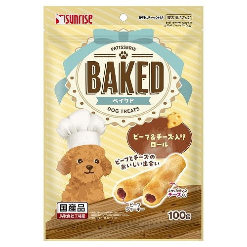 マルカン サンライズ BAKED ベイクド ビーフ&チーズ入りロール (100g) 犬用おやつ 愛犬用スナック ドッグフード