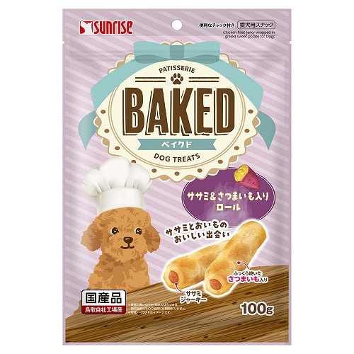 マルカン サンライズ BAKED ベイクド ササミ＆さつまいも入りロール (100g) 犬用おやつ 愛犬用スナック ドッグフード