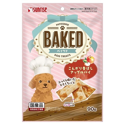 マルカン サンライズ BAKED ベイクド こんがり香ばしアップルパイ (90g) 犬用おやつ 愛犬用スナック ドッグフード