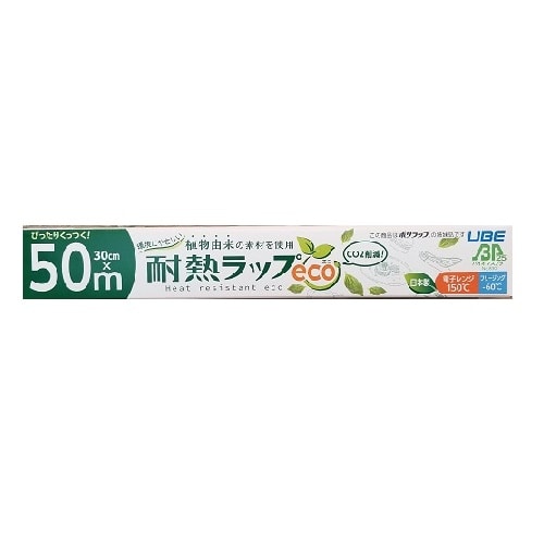 宇部フィルム 耐熱ラップeco エコ (30cm×50m) ラップフィルム