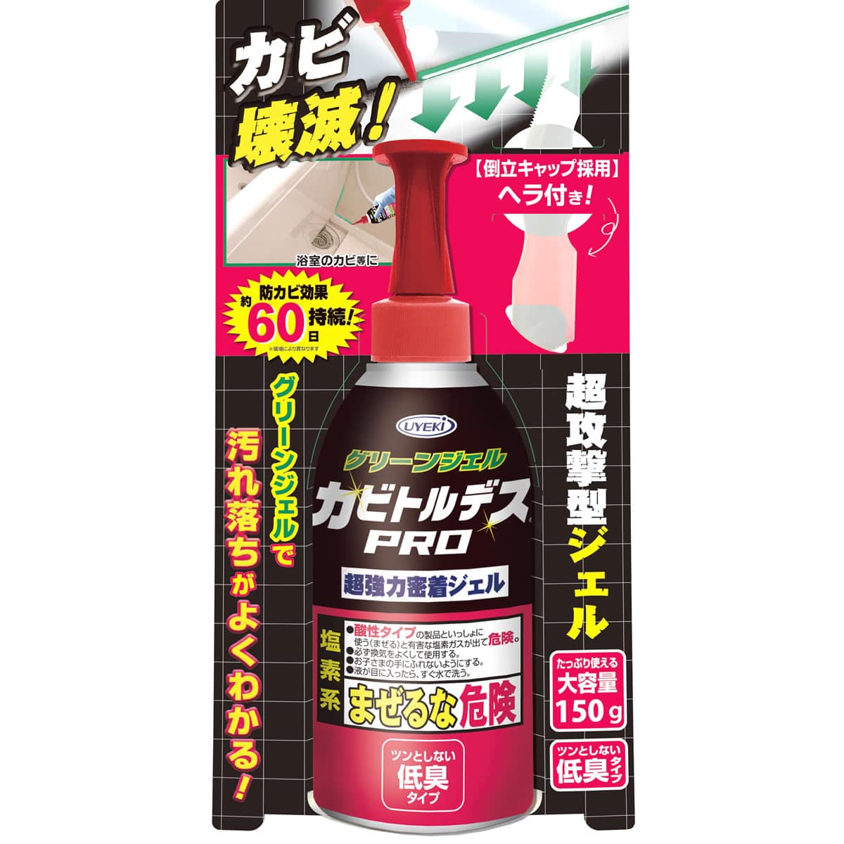 ウエキ UYEKI カビトルデスPRO グリーンジェル (150g) カビトルデスプロ 超強力密着ジェル カビ取り用洗浄剤