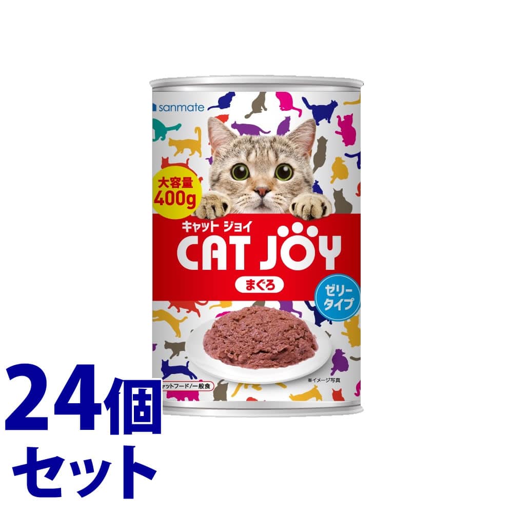 《セット販売》 サンメイト CAT JOY まぐろ (400g)×24個セット キャットフード キャットジョイ