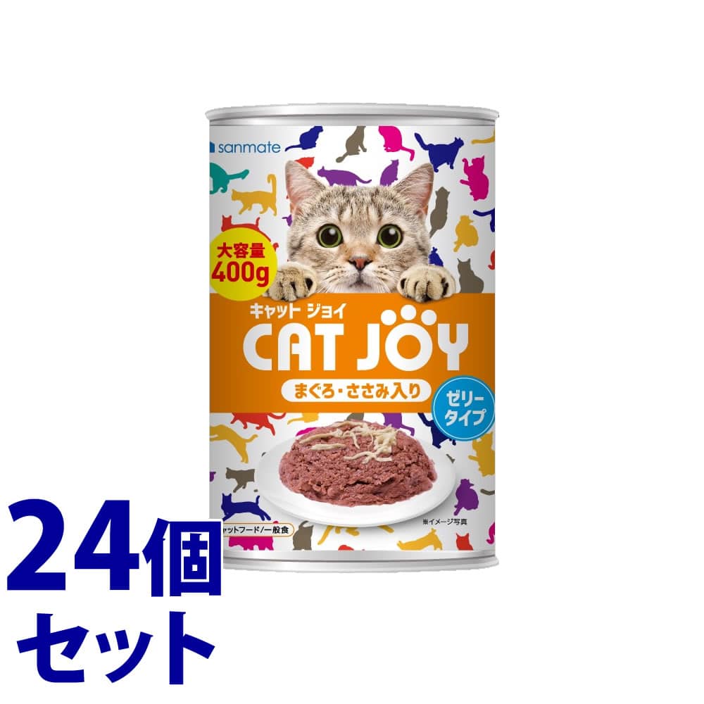 《セット販売》 サンメイト CAT JOY まぐろ・ささみ入り (400g)×24個セット キャットフード キャットジョイ