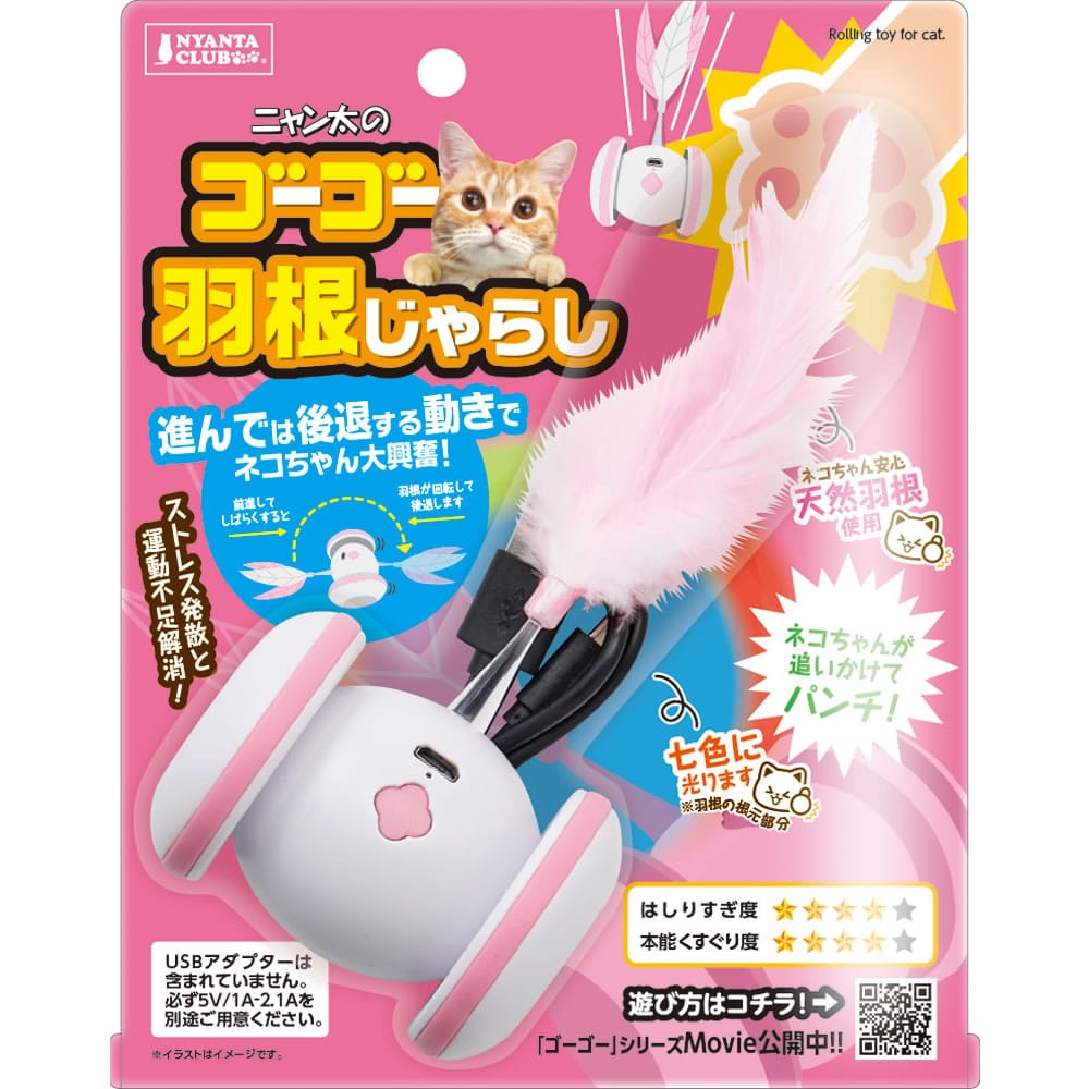 マルカン ゴーゴー羽根じゃらし CT-622 (1個) 猫用おもちゃ