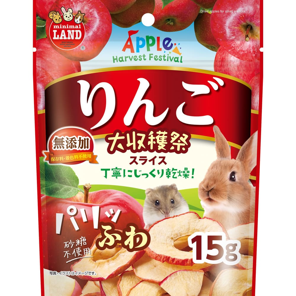 マルカン ミニマルランド りんご大収穫祭 パリふわスライス ML-515 (15g) 小動物用おやつ うさぎ モルモット ハムスター
