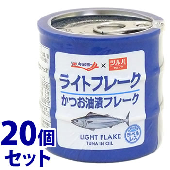 《セット販売》　※ツルハグループ限定※　キョクヨー ライトフレーク かつお油漬けフレーク (70g×3缶)×20個セット 缶詰 ラベルレス ツナフレーク ツナ缶 極洋　※軽減税率対象商品