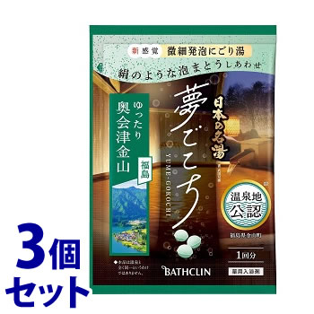 《セット販売》　バスクリン 日本の名湯 夢ごこち 奥会津金山 分包 1回分 (40g)×3個セット 微細発泡にごり湯 薬用入浴剤　【医薬部外品】