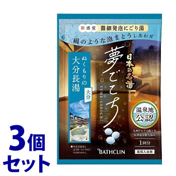 《セット販売》 バスクリン 日本の名湯 夢ごこち 大分長湯 分包 1回分 (40g)×3個セット 微細発泡にごり湯 薬用入浴剤 【医薬部外品】