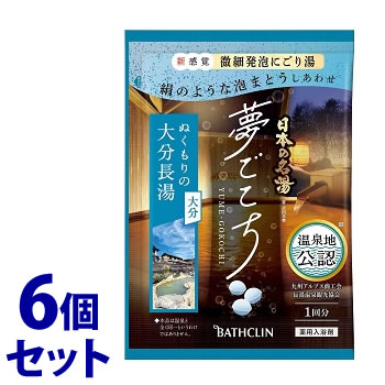 《セット販売》　バスクリン 日本の名湯 夢ごこち 大分長湯 分包 1回分 (40g)×6個セット 微細発泡にごり湯 薬用入浴剤　【医薬部外品】