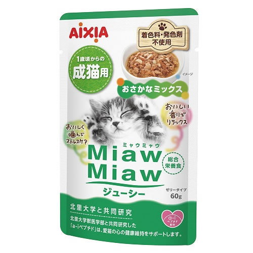 アイシア MiawMiawジューシー おさかなミックス (60g) ミャウミャウ キャットフード パウチ