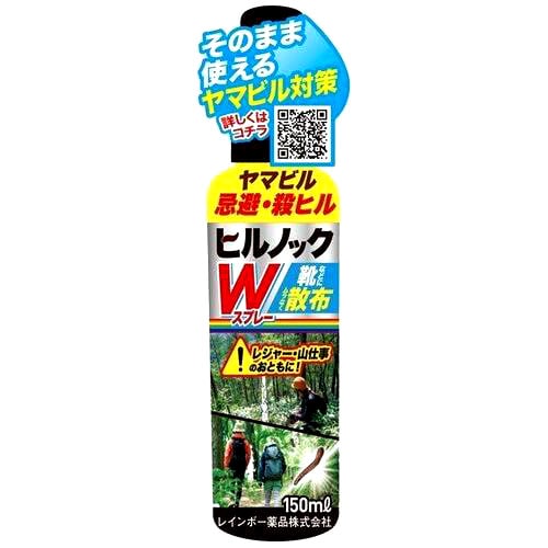 レインボー薬品 ヒルノックWスプレー (150ml) 殺虫剤 ヤマビル