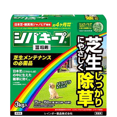 レインボー薬品 シバキープIII粒剤 (3kg) 除草剤 シバキープ3