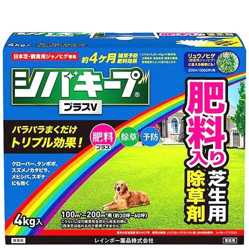 レインボー薬品 シバキーププラスV (4kg) 除草剤