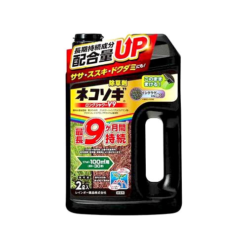 レインボー薬品 ネコソギロングシャワーV9 (2L) 除草剤