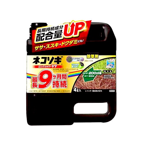 レインボー薬品 ネコソギロングシャワーV9 (4L) 除草剤