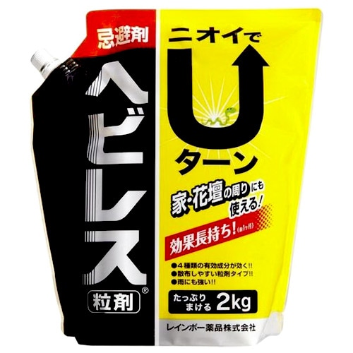 レインボー薬品 ヘビレス粒剤 (2kg) 忌避剤 ヘビ トカゲ ムカデ