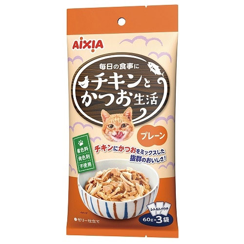 アイシア チキンとかつお生活 プレーン (60g×3袋) キャットフード レトルト パウチ