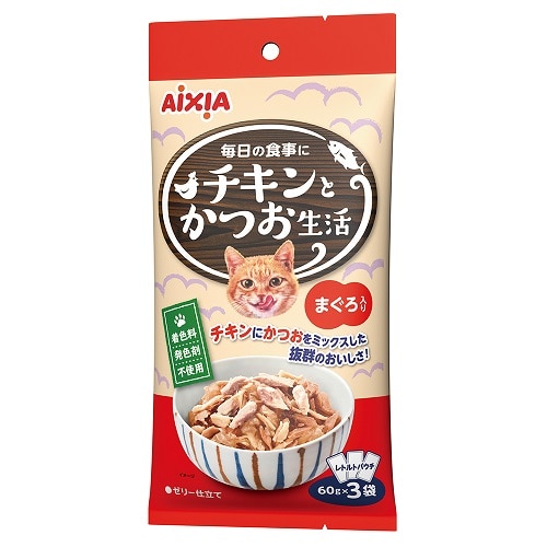 アイシア チキンとかつお生活 まぐろ入り (60g×3袋) キャットフード レトルト パウチ