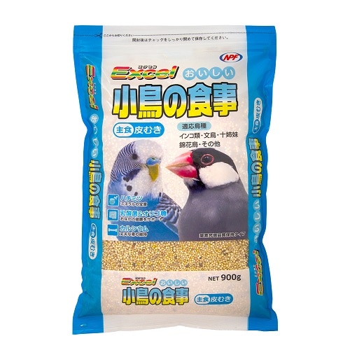 ナチュラルペットフーズ エクセル おいしい小鳥の食事 皮むき (900g) 小鳥 エサ