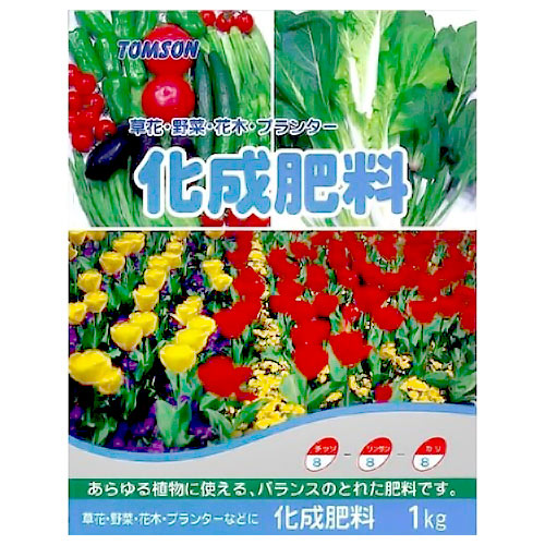 トムソン 化成肥料 8-8-8 (1kg) ガーデニング用品