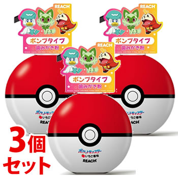 《セット販売》 銀座ステファニー リーチ キッズ ポンプタイプ 歯みがき粉 いちご香味 (250g)×3個セット 子供用 歯磨き粉 ハミガキ ジェルタイプ ポケモン ポケットモンスター REACH
