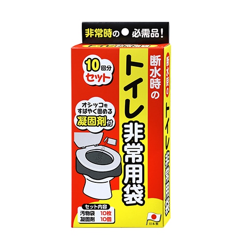 サンコー トイレ非常用袋 (10回分) 携帯トイレ 防災グッズ