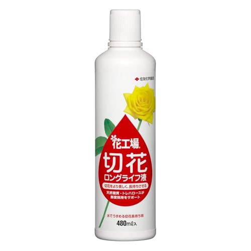 住友化学園芸 花工場切花ロングライフ液 (480mL) 切花延命剤 植物活力剤