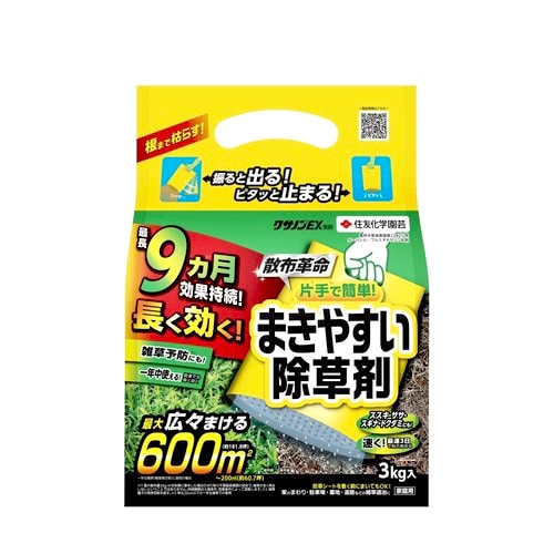 住友化学園芸 クサノンEX粒剤 (3kg) パラパラまくタイプ 除草剤
