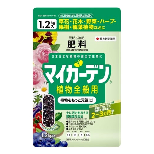 住友化学園芸 マイガーデン 植物全般用 (1.2kg) ガーデニング用品 肥料