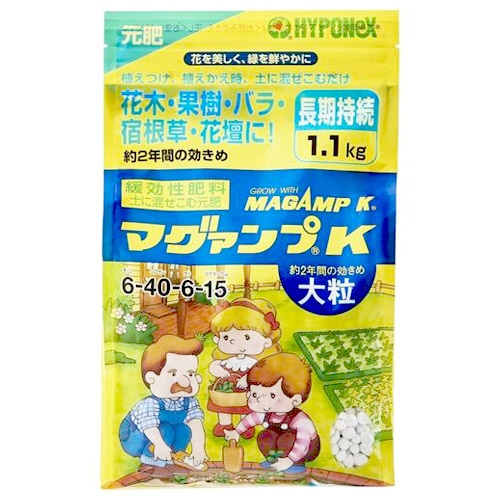 ハイポネックスジャパン マグァンプK 大粒 (1.1kg) 肥料 ガーデニング用品