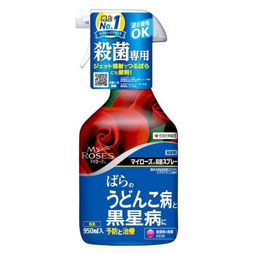 住友化学園芸 マイローズ 殺菌スプレー (950mL) 殺菌剤 ガーデニング用品