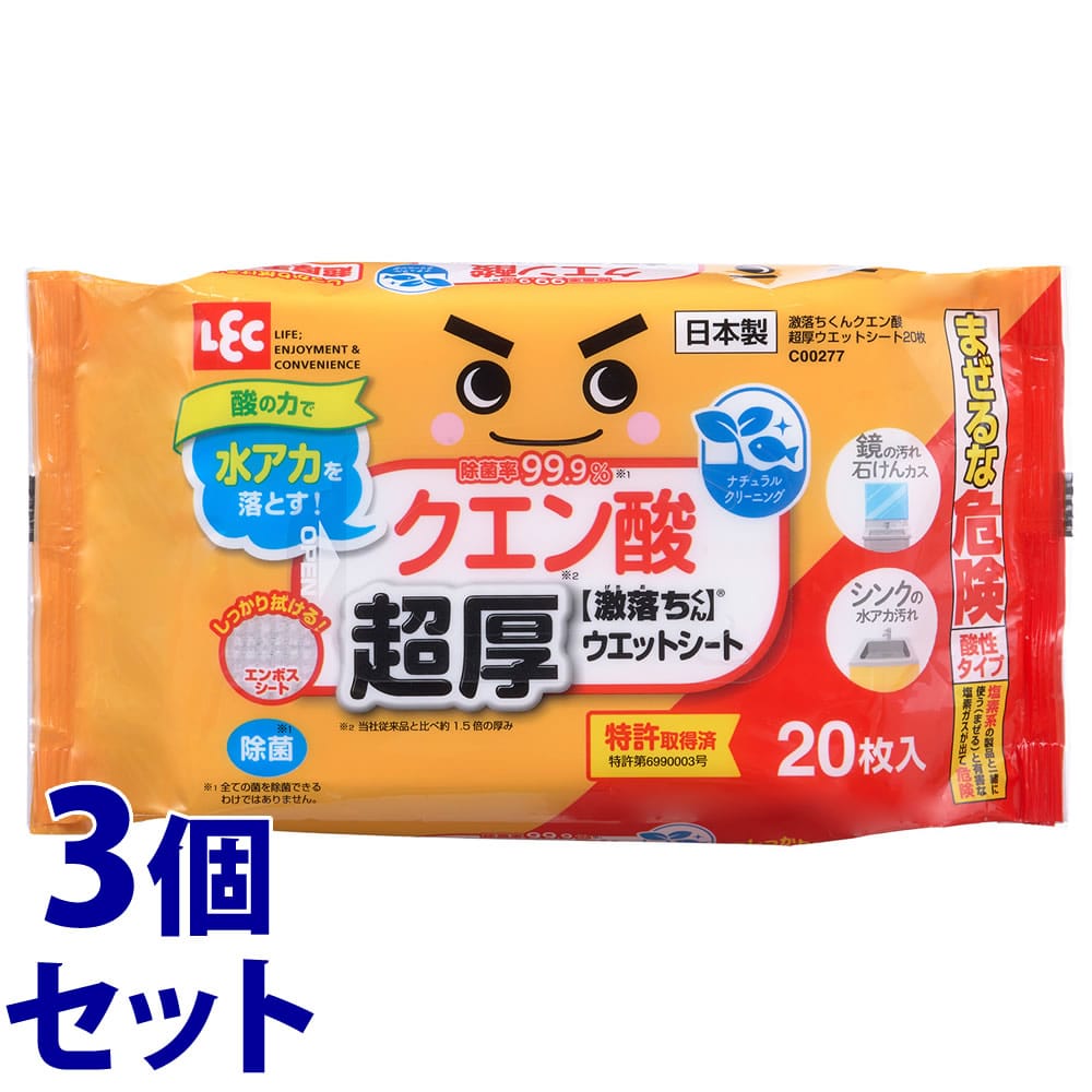 《セット販売》 レック 激落ちくん クエン酸 超厚ウェットシート C00277 (20枚)×3個セット おそうじ用ウェットシート