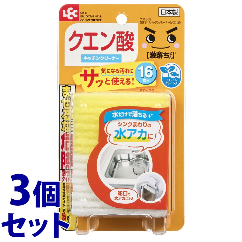 《セット販売》 レック 激落ちくん キッチンクリーナー クエン酸 C01002 (16枚)×3個セット おそうじ用 スポンジ