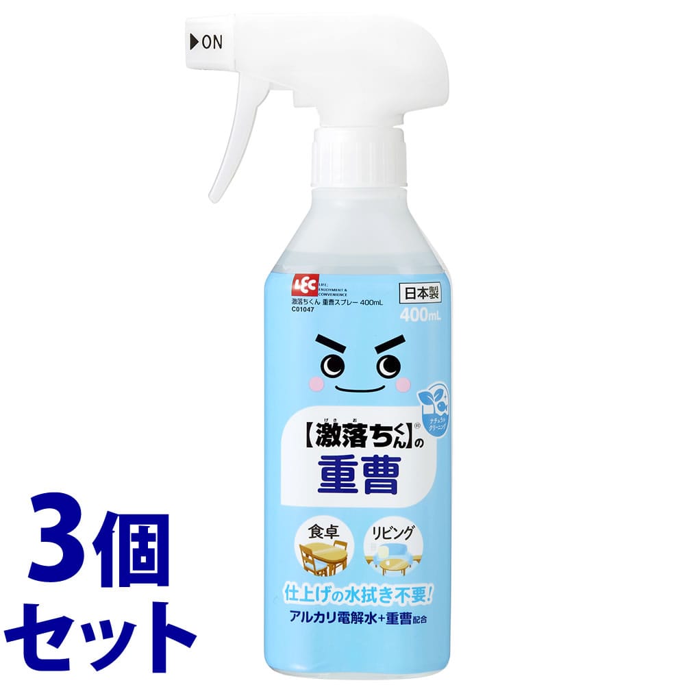 《セット販売》 レック 激落ちくん 重曹 スプレー 液体タイプ C01047 (400mL)×3個セット 住居用クリーナー