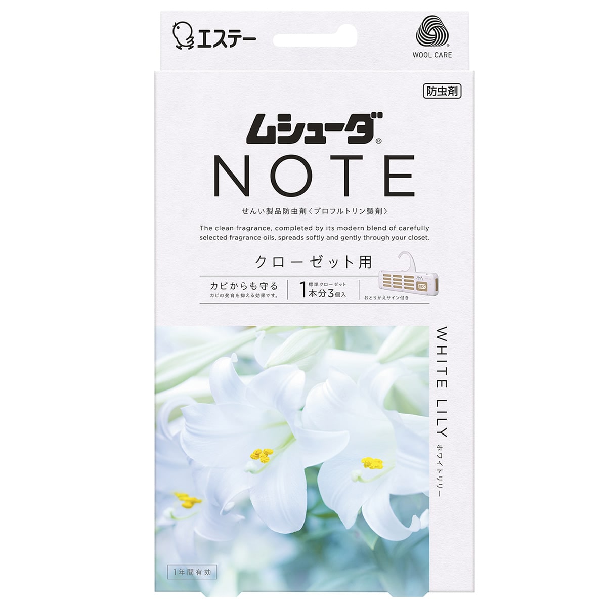 エステー ムシューダ NOTE 1年間有効 クローゼット用 ホワイトリリー (3個) 防虫剤 せんい製品防虫剤