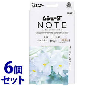 《セット販売》 エステー ムシューダ NOTE 1年間有効 クローゼット用 ホワイトリリー (3個)×6個セット 防虫剤 せんい製品防虫剤
