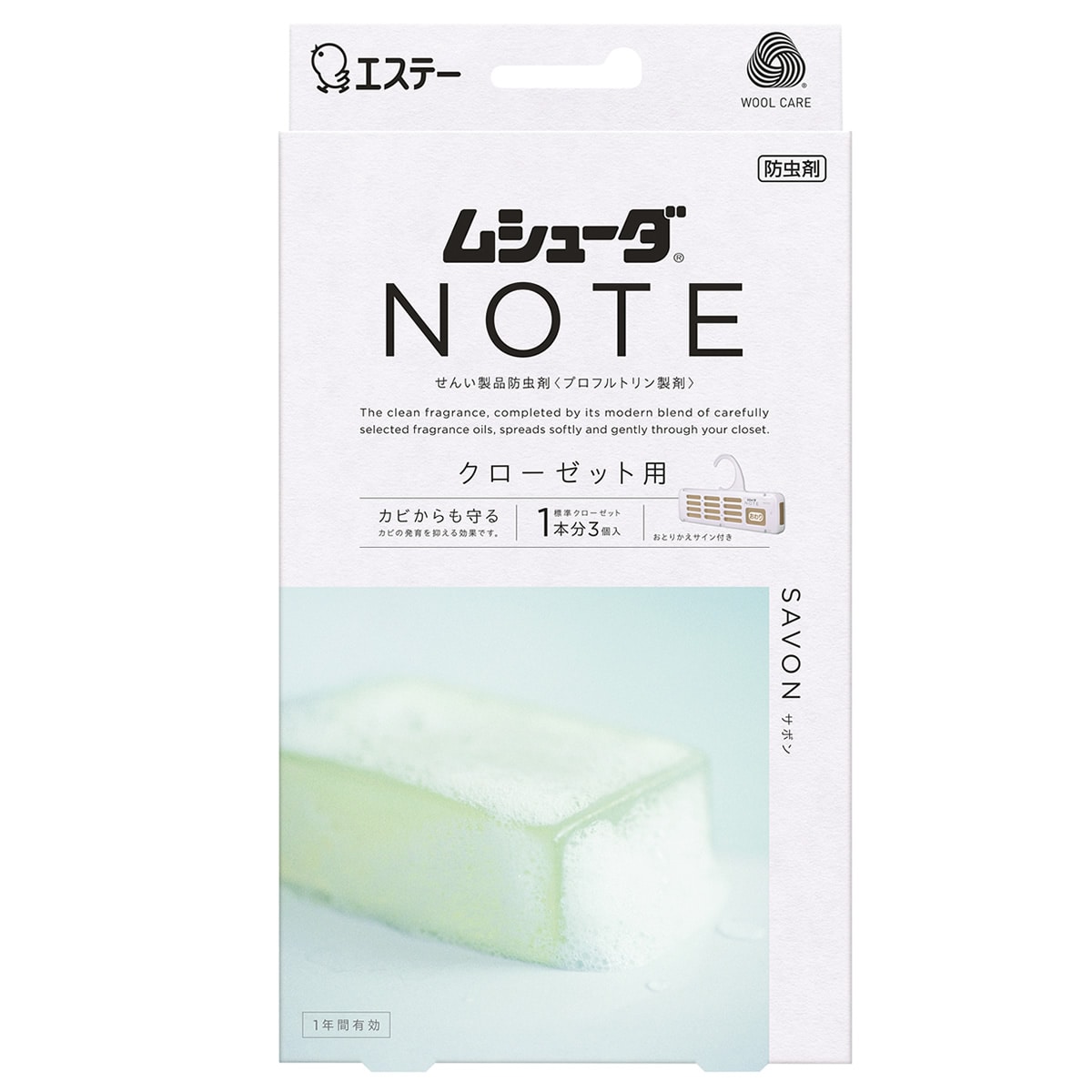 エステー ムシューダ NOTE 1年間有効 クローゼット用 サボン (3個) 防虫剤 せんい製品防虫剤