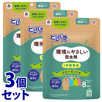 《セット販売》 アース製薬 ピレパラアース クローゼット用 無臭タイプ (8個)×3個セット 衣類用防虫剤 1年間防虫