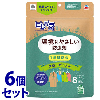 《セット販売》 アース製薬 ピレパラアース クローゼット用 無臭タイプ (8個)×6個セット 衣類用防虫剤 1年間防虫