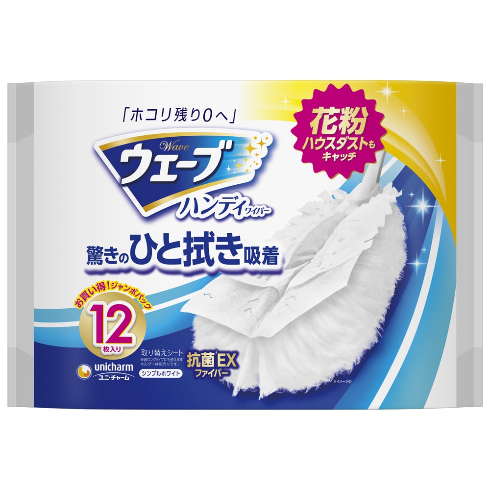 ユニチャーム ウェーブ 共通 とりかえ用 シンプルホワイト (12枚) 取り替え用 ハンディ ワイパー ダスター
