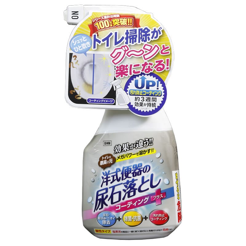 高森コーキ 新洋式便器の尿石落としコーティング プラス (300mL) トイレ用洗剤