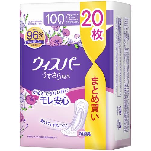 P&G ウィスパー うすさら吸水 吸水ナプキン 100cc (20枚) 27cm 女性用 尿漏れパッド 軽失禁用品　【P＆G】