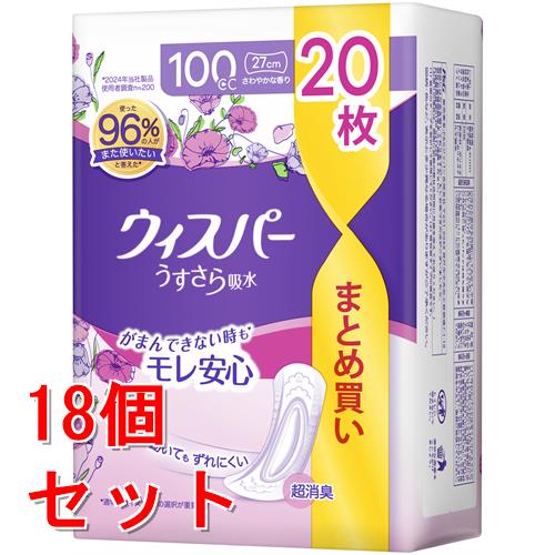 《セット販売》　P&G ウィスパー うすさら吸水 吸水ナプキン 100cc (20枚)×18個セット 27cm 女性用 尿漏れパッド 軽失禁用品　【P＆G】